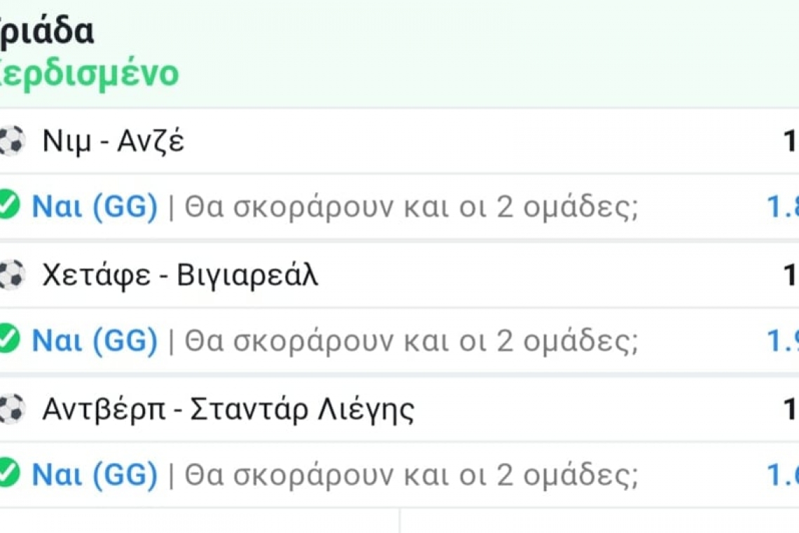 3 ΣΤΑ 3 ΚΑΙ ΤΑΜΕΙΟ ΑΠΟ ΤΟΝ GEO....GEO!!!!