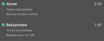 Ταμείο με δυάδα απο τις Προτάσεις....8/11/20 